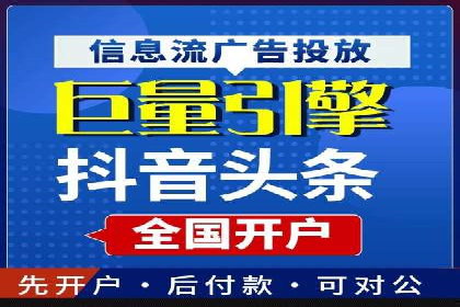 抖音信息流广告的实时监测与调整策略